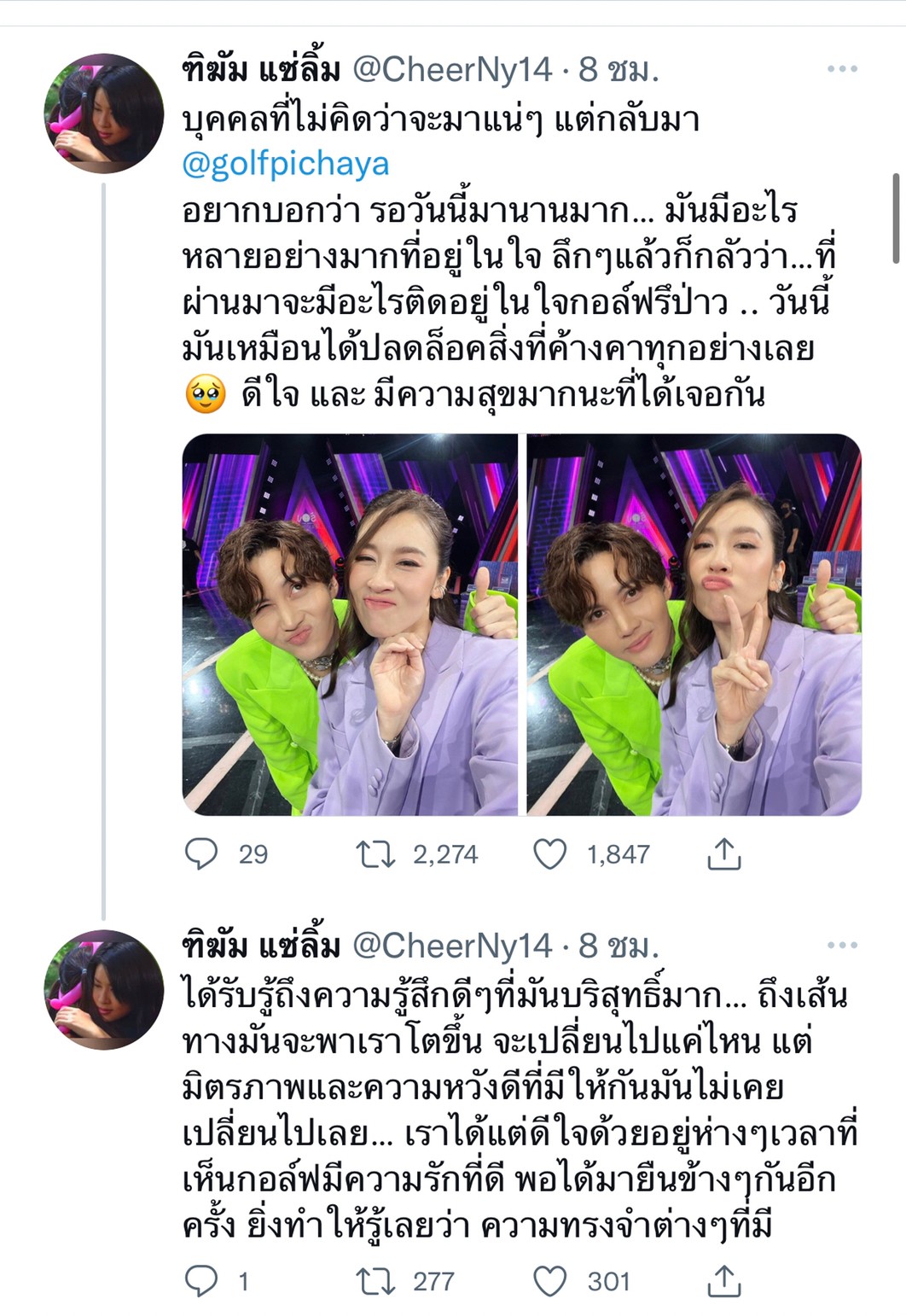 เชียร์ กอล์ฟ