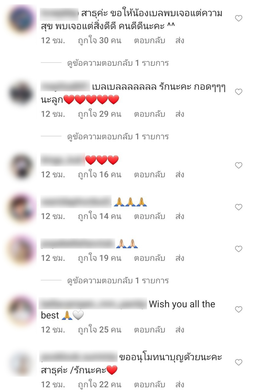 เบลล่า ราณี