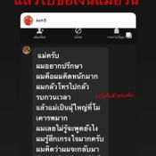 เบิร์ด เทคนิค