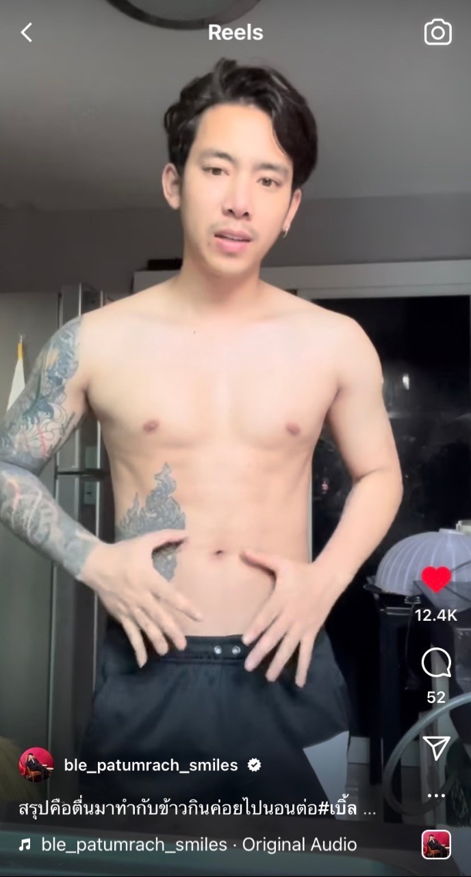 เบิ้ล ปทุมราช