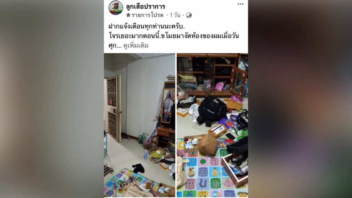 โจรชุม คอนโดถูกงัดห้องเป็นว่าเล่น