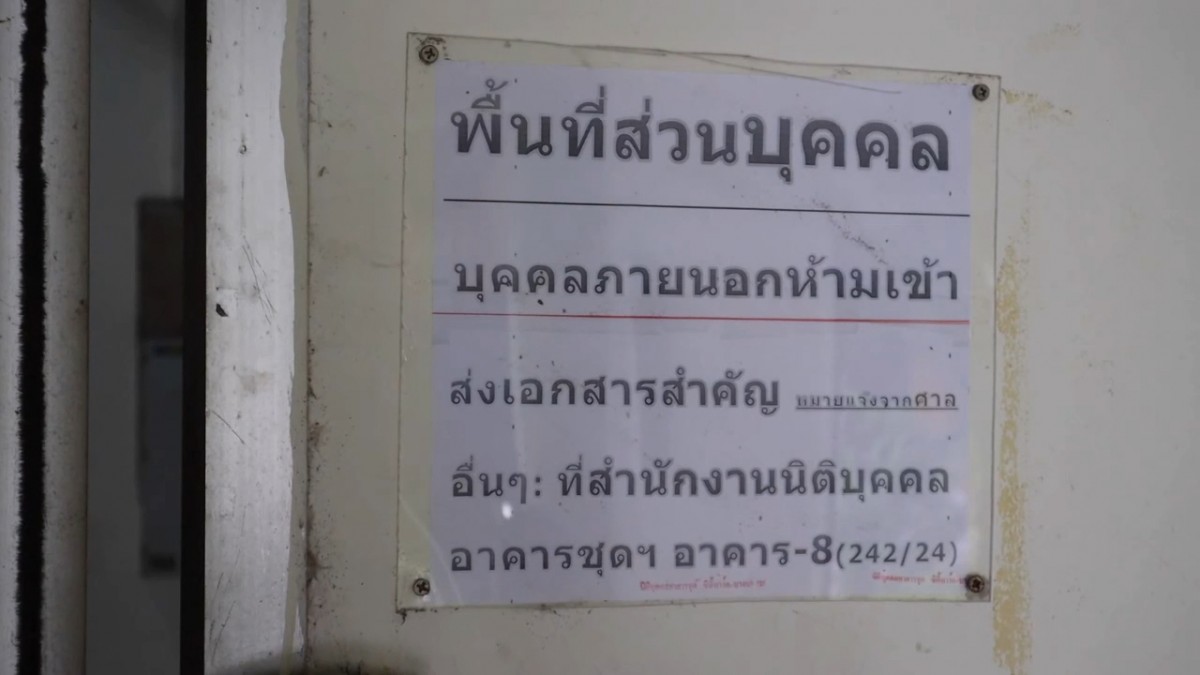 โจรชุม คอนโดถูกงัดห้องเป็นว่าเล่น