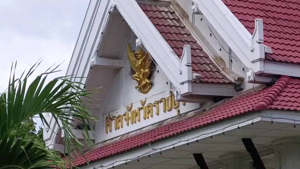 ราชบุรี - ด่วน ศาลจังหวัดราชบุรี ไม่อนุญาติให้ประกันตัว 