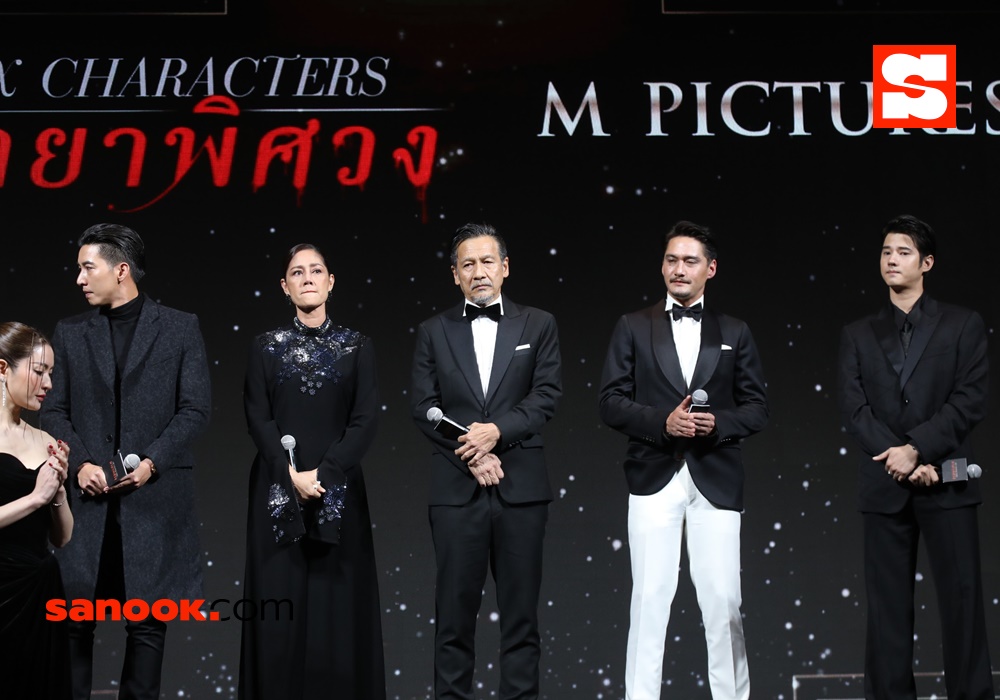 six characters มายาพิศวง