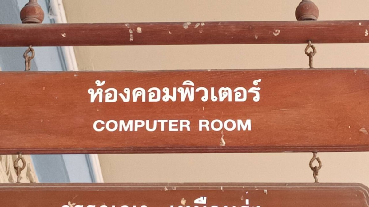 นนทบุรี คีย์บอร์ดคอมโรงเรียนระเบิดใส่หน้านักเรียนเสียชีวิต1รายในห้องเรียน    เมื่อวันที่ 15 ก.ย.65.เมื่อเวลา 14.00 น. ร.ต.อ สายยนต์ ทองทา ร้อยเวรสภ.บางบัวทอง รับแจ้งเหตุ คอมพิวเตอร์ในห้องเรียนระเบิดใส่นักเรียนทำให้มีนักเรียนได้รับบาดเจ็บ 1ราย จึงรุดเดินทา