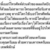 ศรราม เทพพิทักษ์