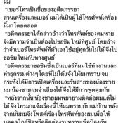 ศรราม เทพพิทักษ์