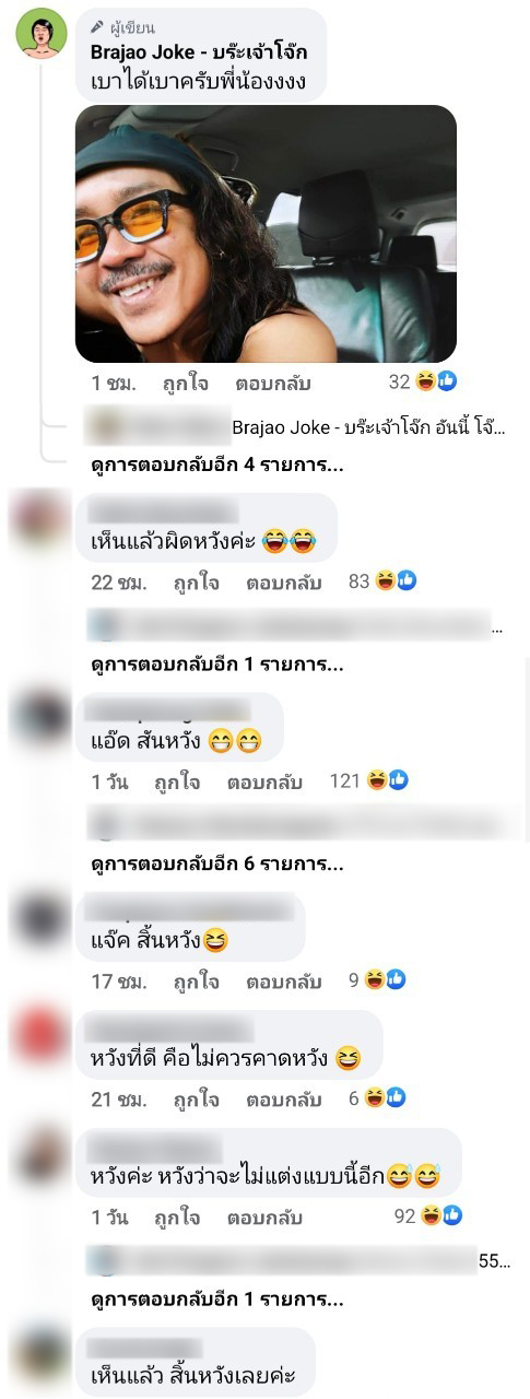 โจ๊ก โซคูล