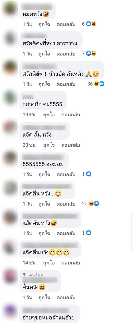 โจ๊ก โซคูล