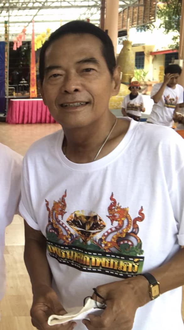 ปิยะ ตระกูลราษฏร์