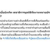 ม้า อรนภา