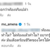 โม อมีนา