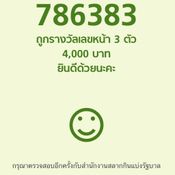 อ๋อม สกาวใจ