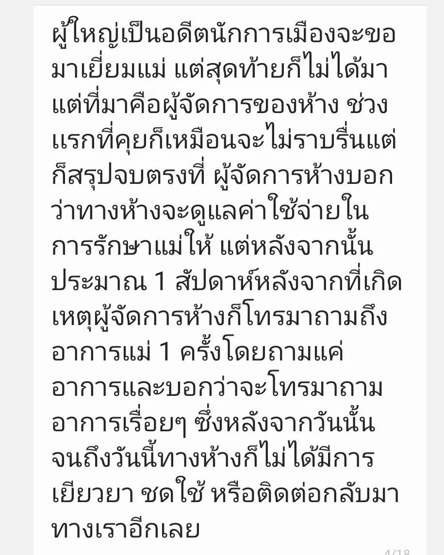 เบนซ์ พรชิตา