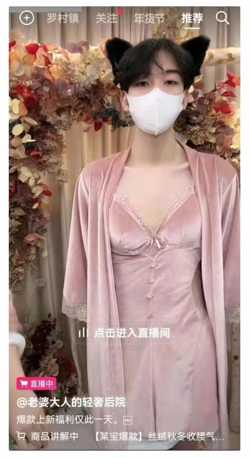 แบบนี้ไม่อนาจาร? ร้านจีนผุดไอเดียใช้ "ผู้ชาย" ไลฟ์ขายชุดชั้นในสตรี เลี่ยงโดนแบน