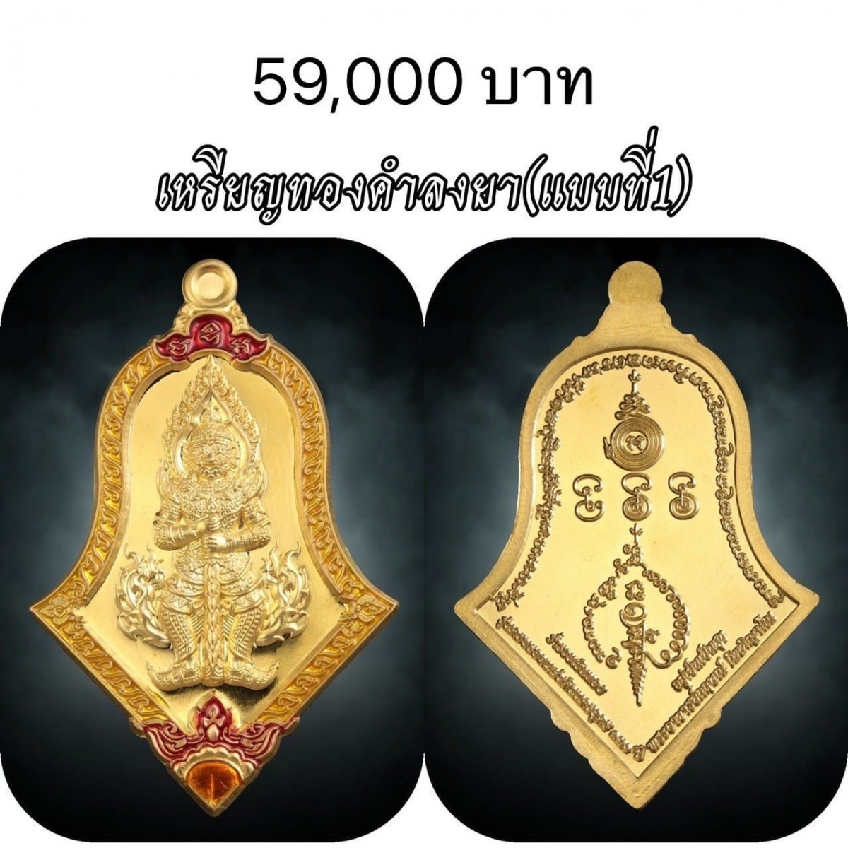 อุดรธานี.ส่องเลขเด็ด 10 เมตรสุดท้าย 