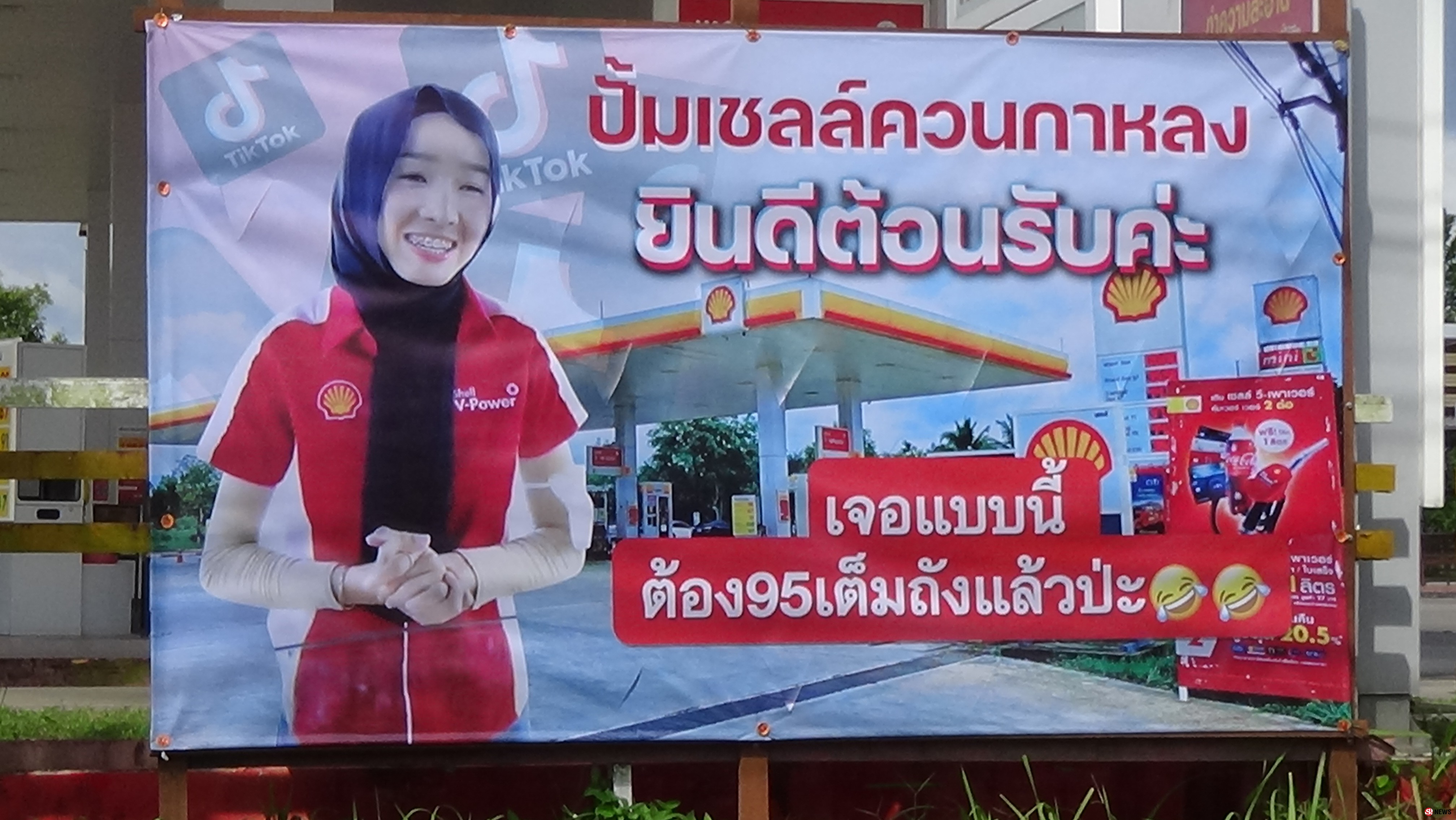 สตูลดาวติ๊กต๊อกคนใหม่สาวปั๊มน้ำมันสวยน่ารักขยันโดยใจชาวโซเชียล