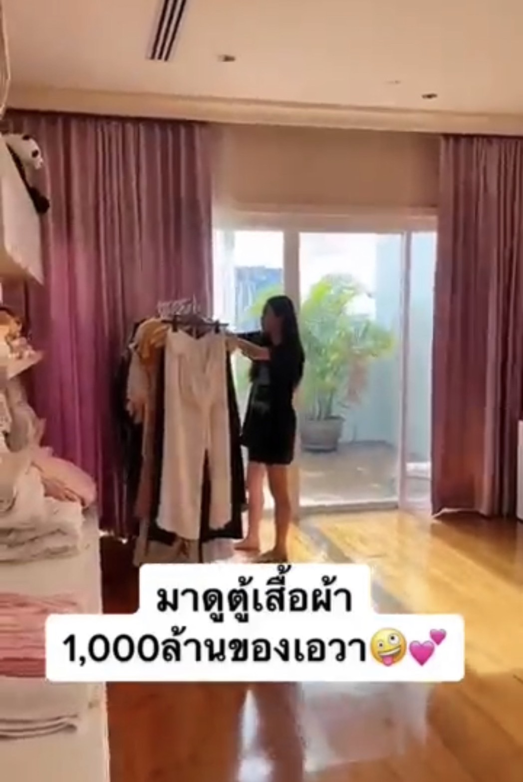 เอวา ปวรวรรณ