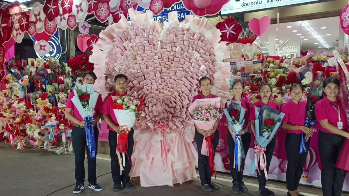 ราชบุรี 01 ส่ง - น่าอิจฉา หนุ่มเมืองกรุงสั่งทำช่อดอกไม้ 1.2 ล้านให้สาวราชบุรี วันวาเลนไทม์