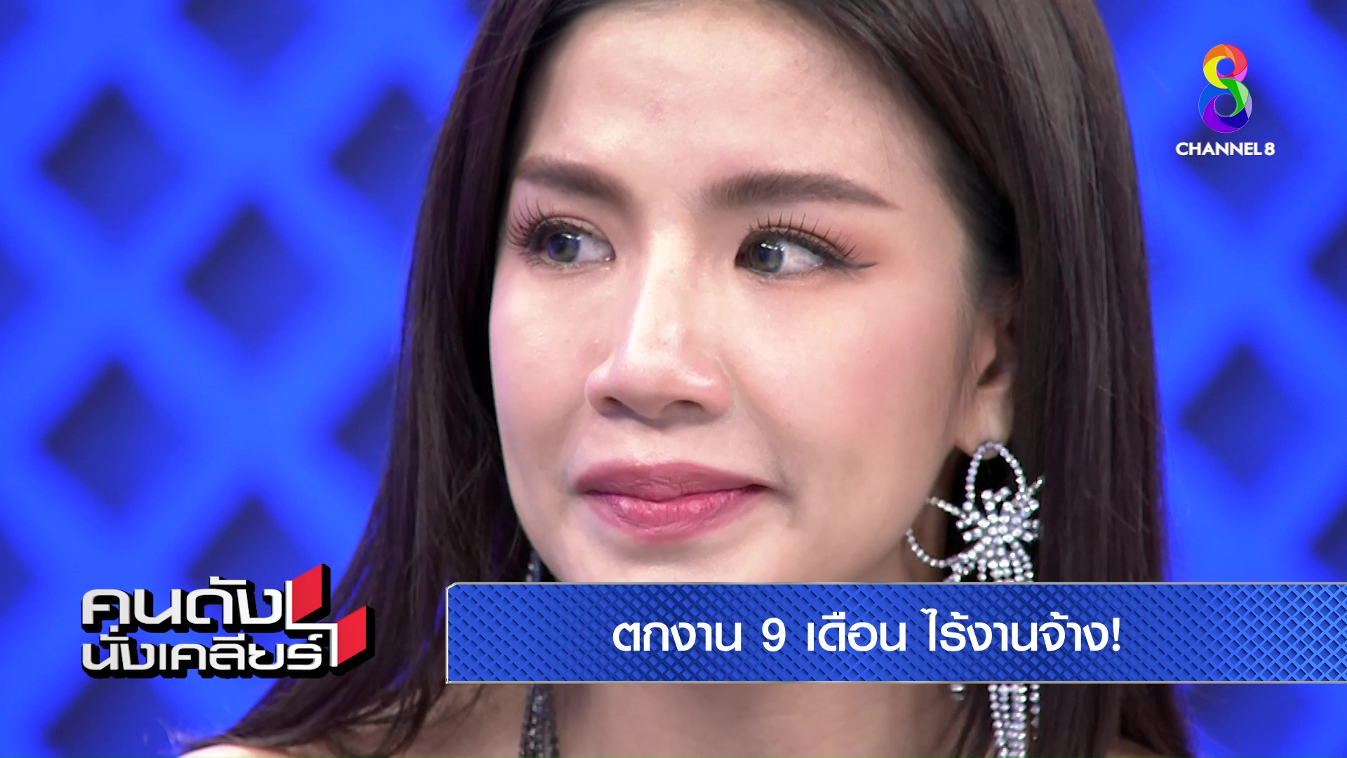 ดีเจแมน ใบเตย