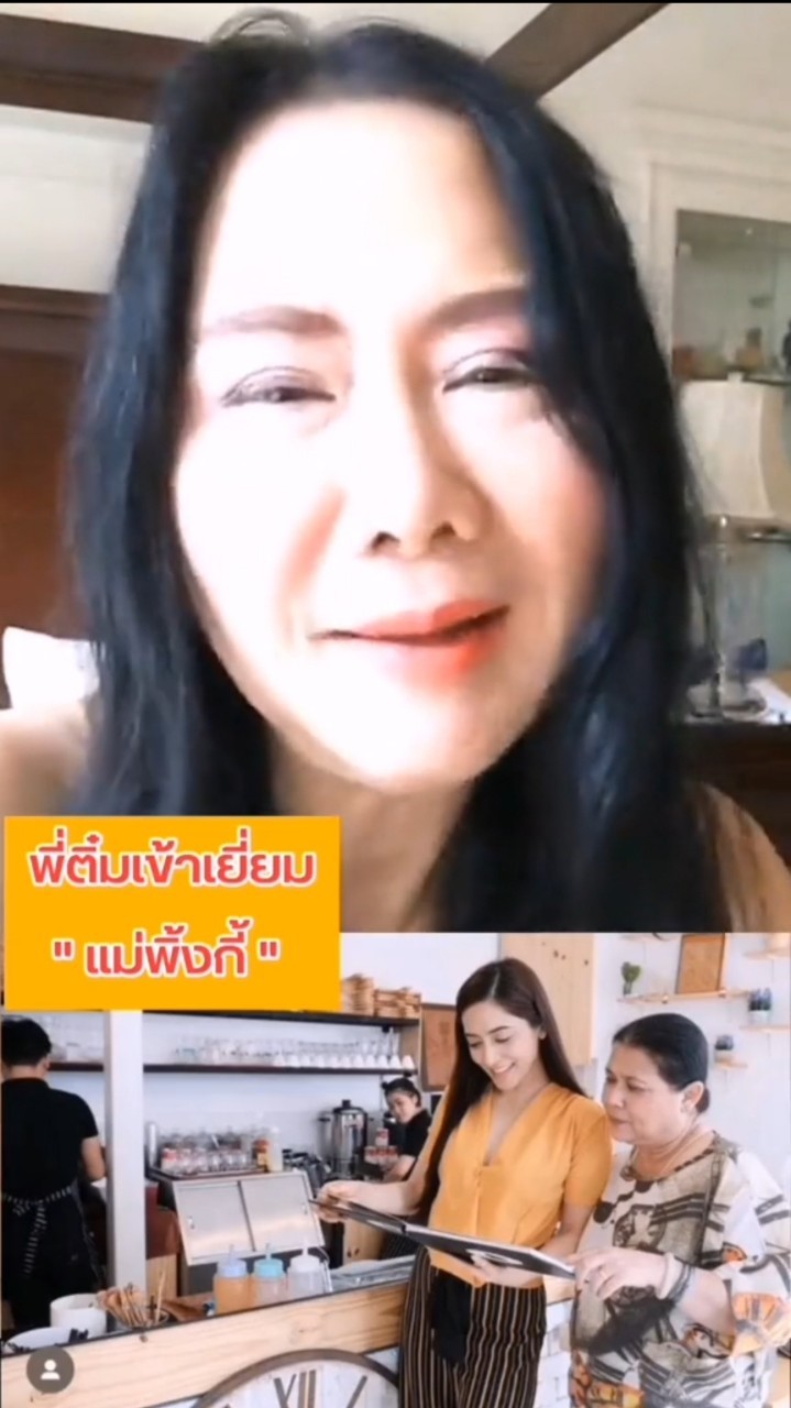 พิ้งกี้ สาวิกา