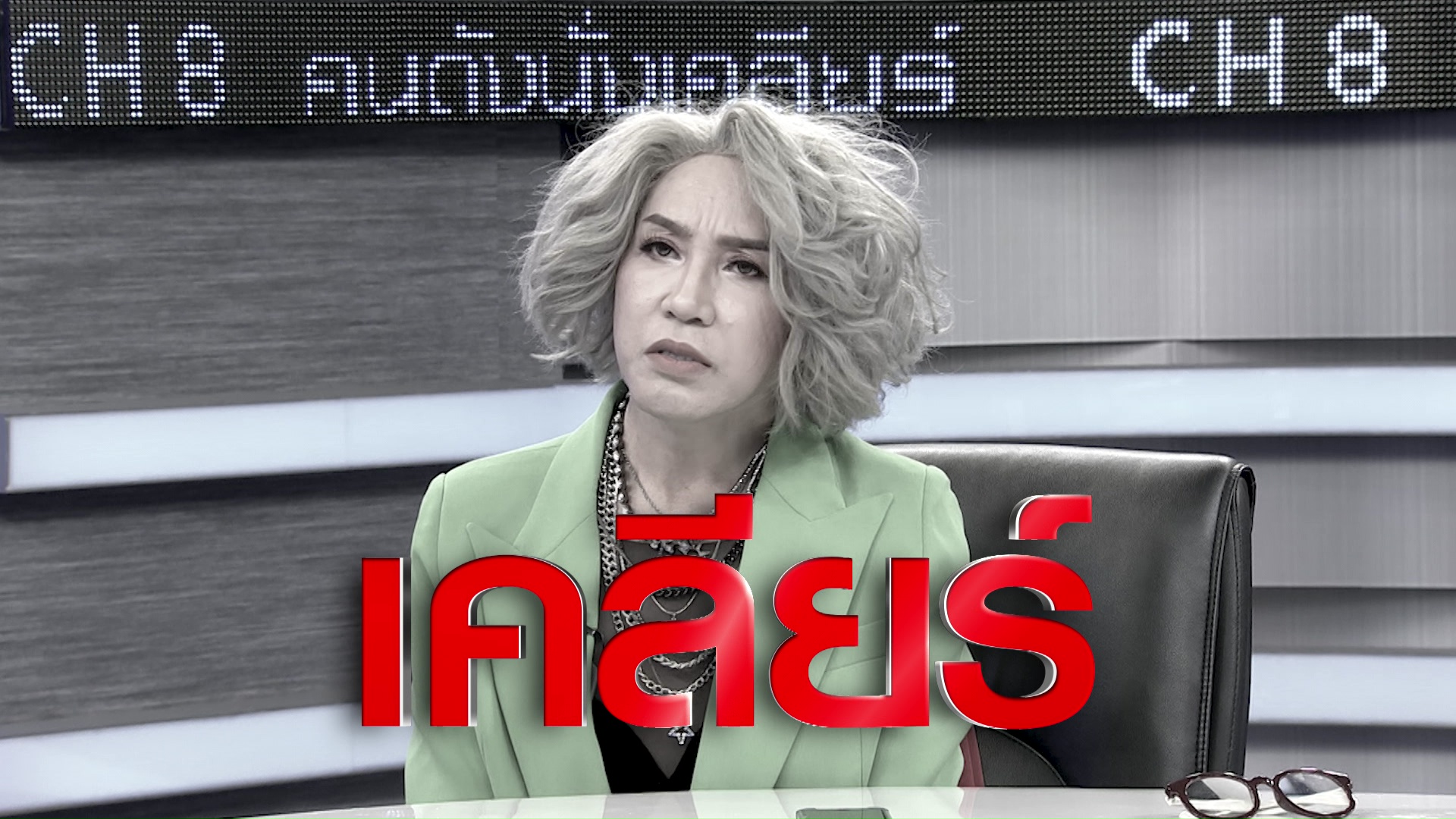 มัม ลาโคนิค