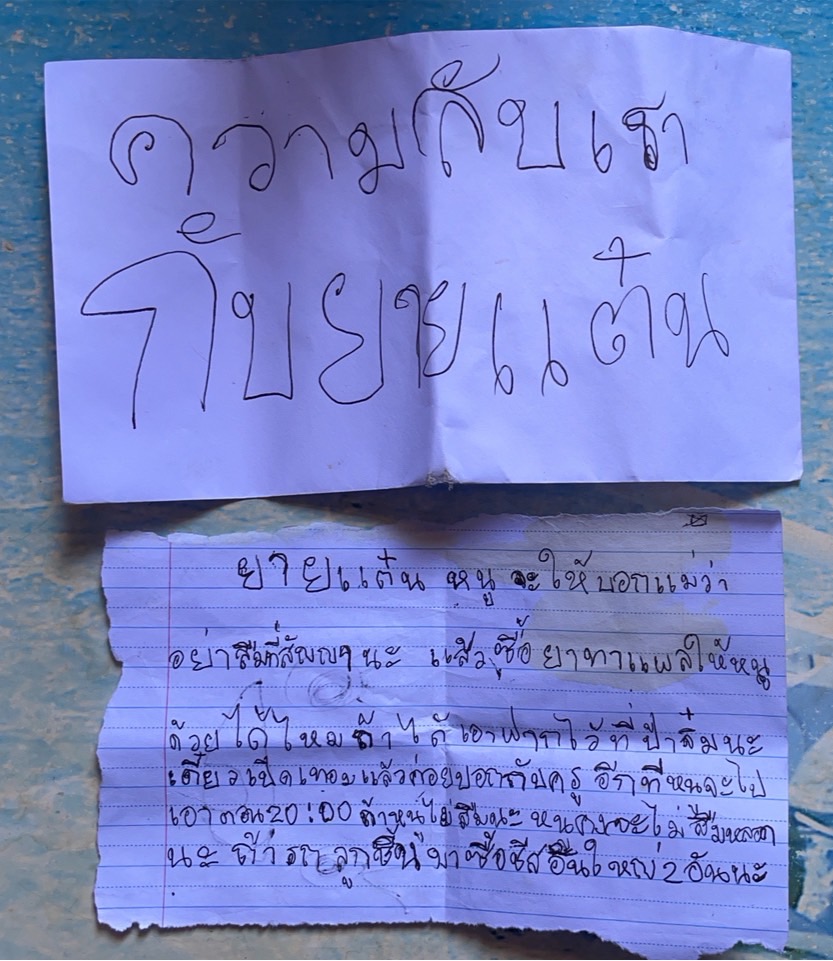 เด็กหญิง 11 ขวบ เขียนจดหมายขอให้ช่วย หลังถูกพ่อแท้ๆ กักขัง ทำร้ายร่างกาย เพื่อนบ้านสุดทน แจ้งหน่วยงานเข้าช่วยเหลือ