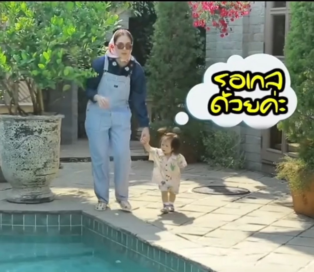ชมพู่ อารยา