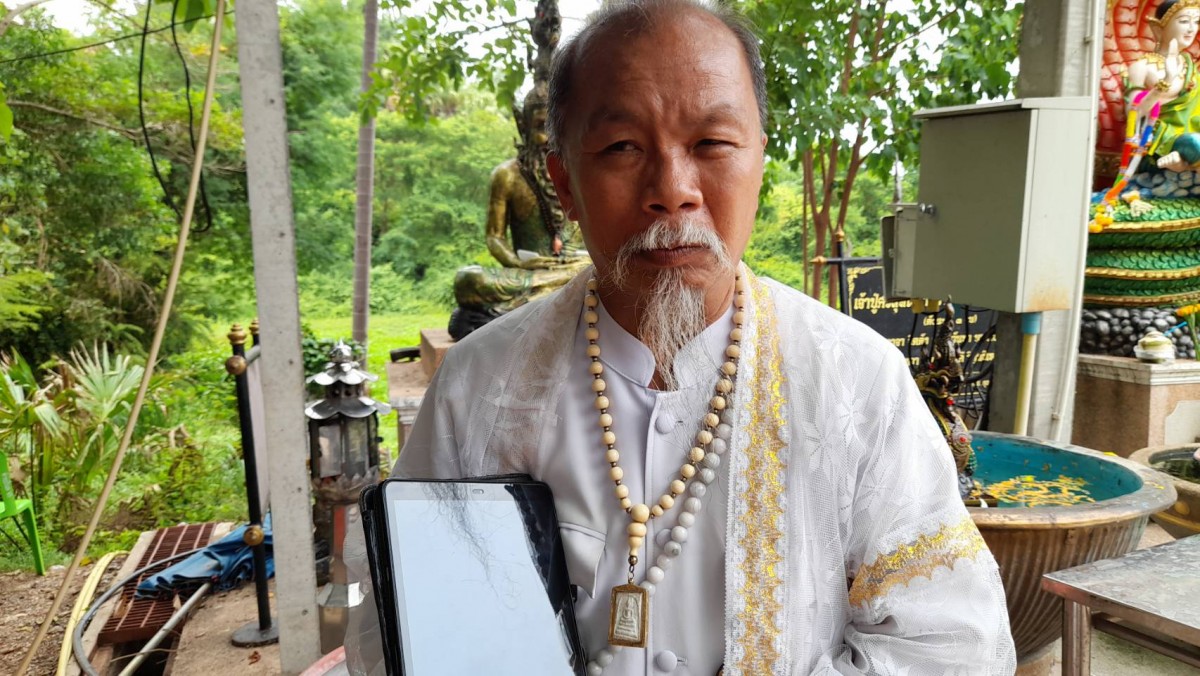 อุดรธานี 260566 รูปถ่ายติดเงินดำปริศนา ที่คำชะโนด เป็นภาพเก่าที่มีคนถ่ายติดมาหลายปีแล้ว