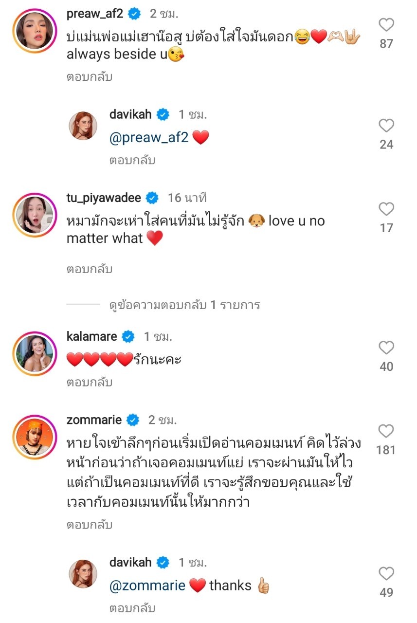 ใหม่ ดาวิกา