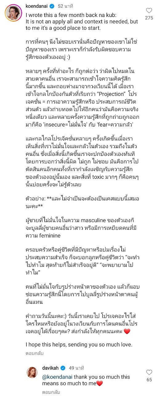 ใหม่ ดาวิกา