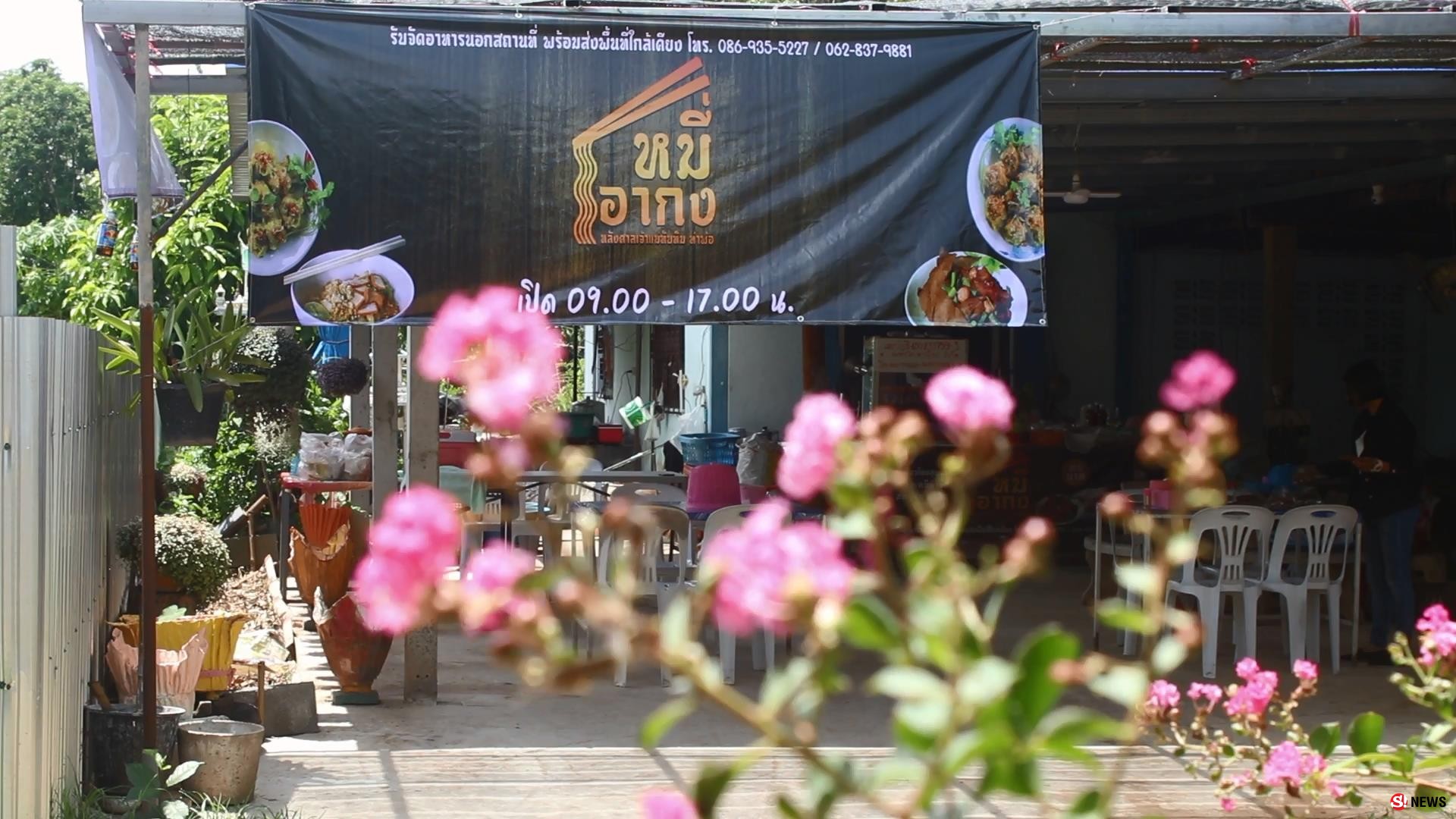 พิจิตรเหนียวนุ่มหมี่อากง