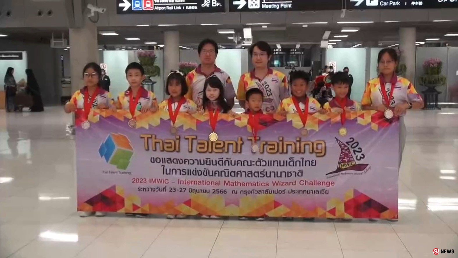 เด็กไทยโชว์ผลงานคว้ารางวัลการแข่งขันคณิตศาสตร์นานาชาติ 2023 IMWiC