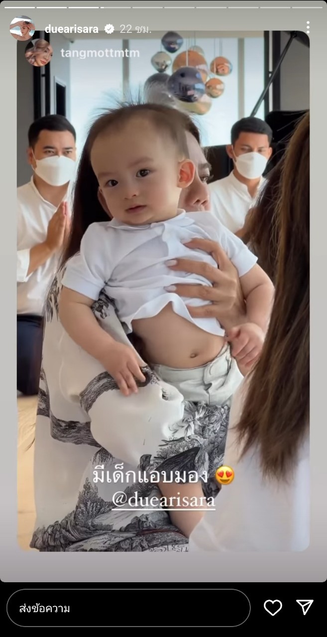 ดิว อริสรา