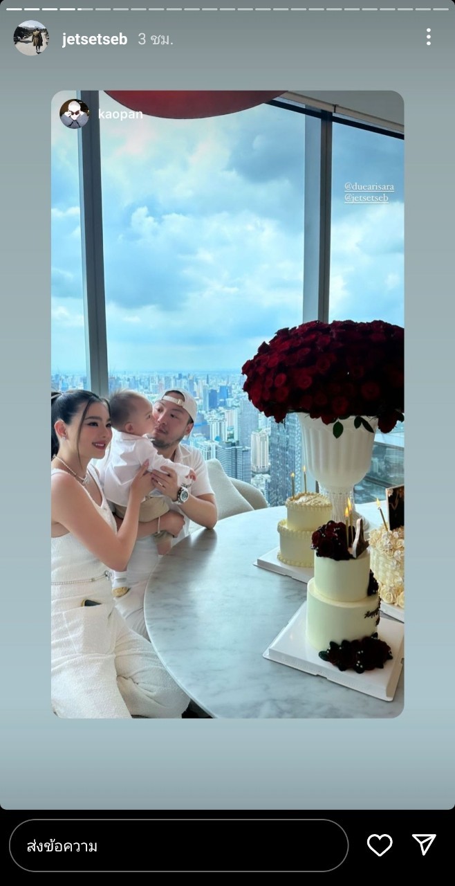 ดิว อริสรา