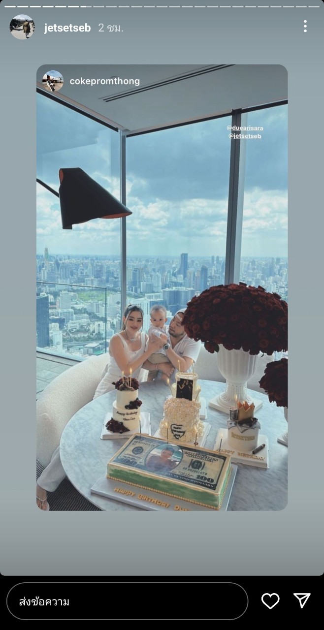 ดิว อริสรา