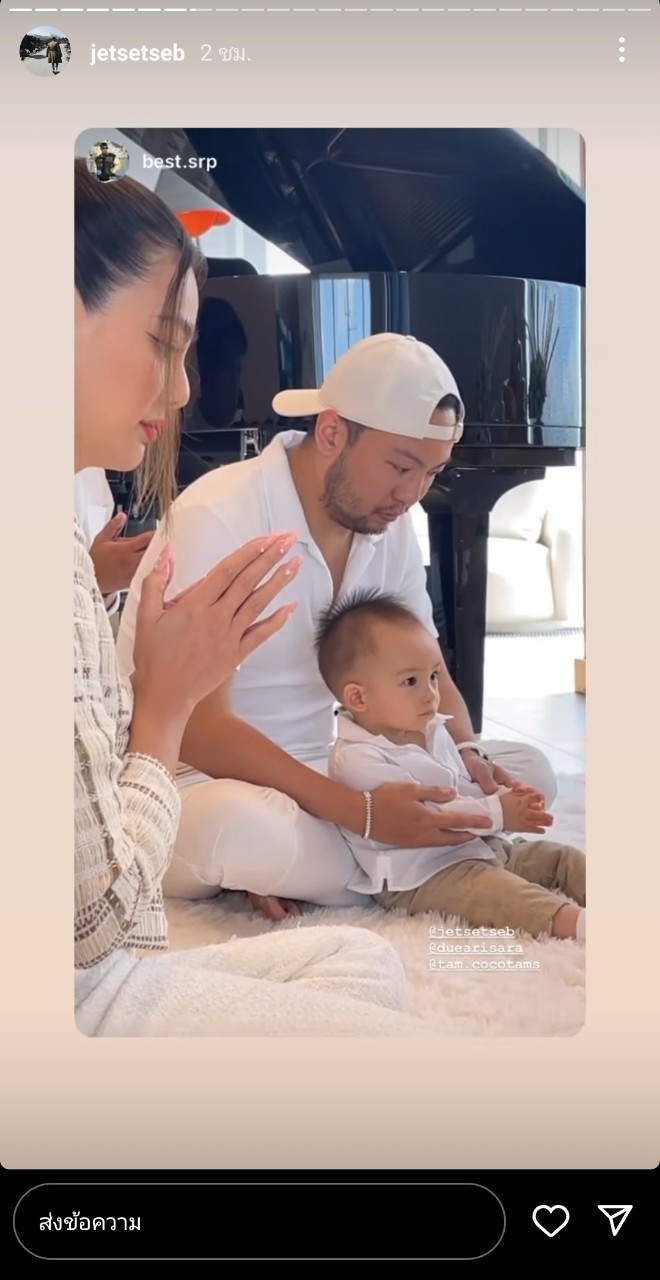 ดิว อริสรา