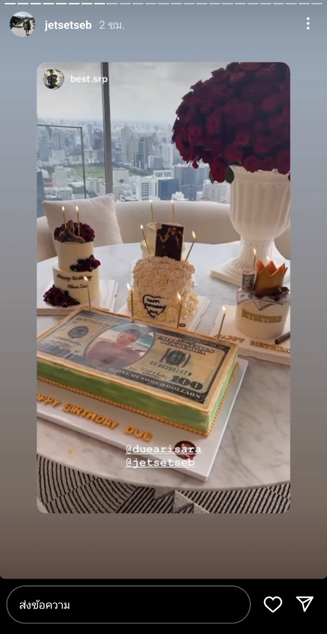 ดิว อริสรา