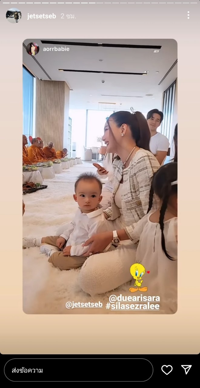 ดิว อริสรา