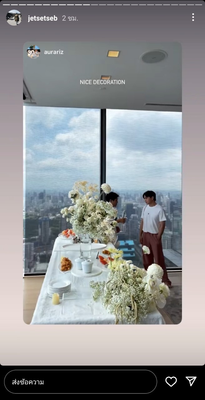 ดิว อริสรา