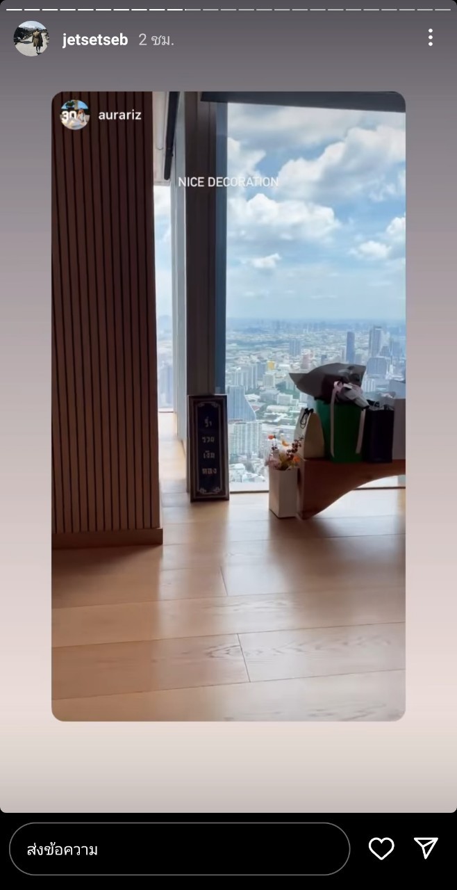 ดิว อริสรา