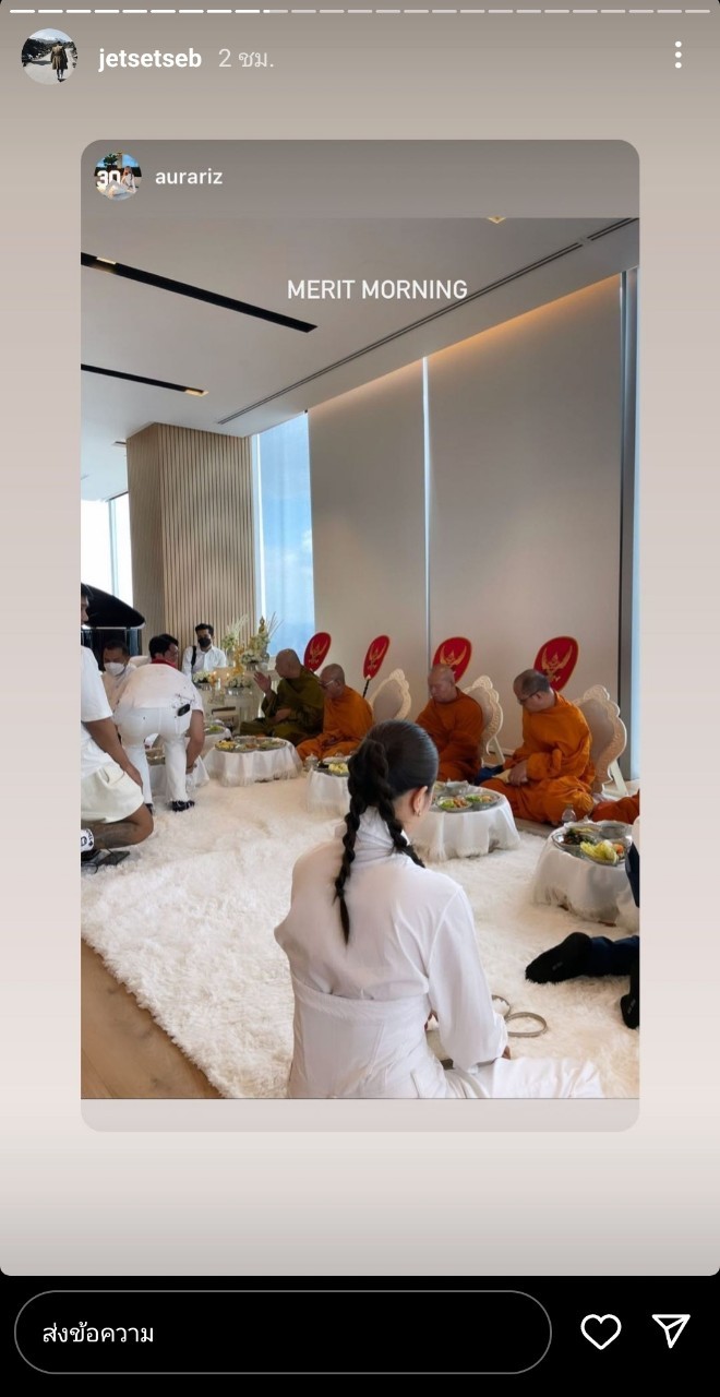 ดิว อริสรา