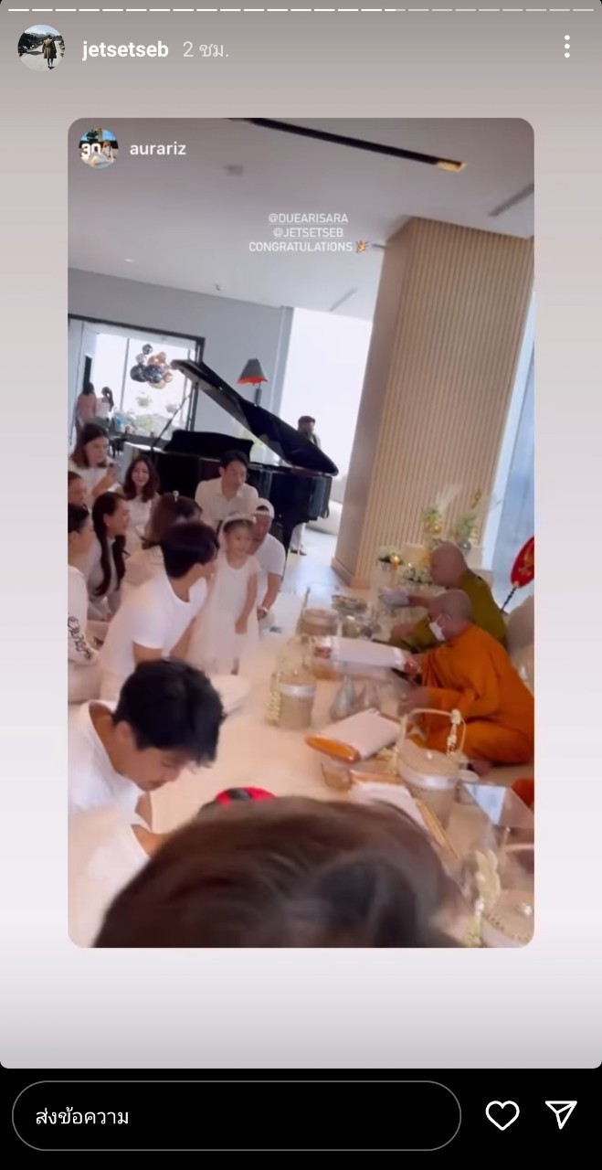 ดิว อริสรา