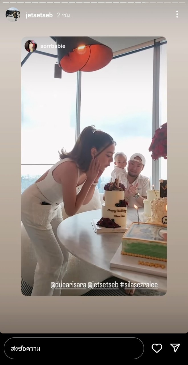 ดิว อริสรา