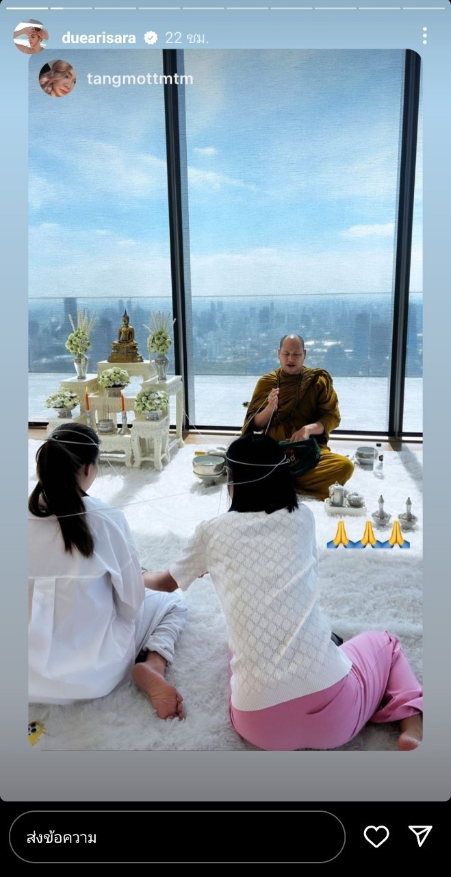 ดิว อริสรา