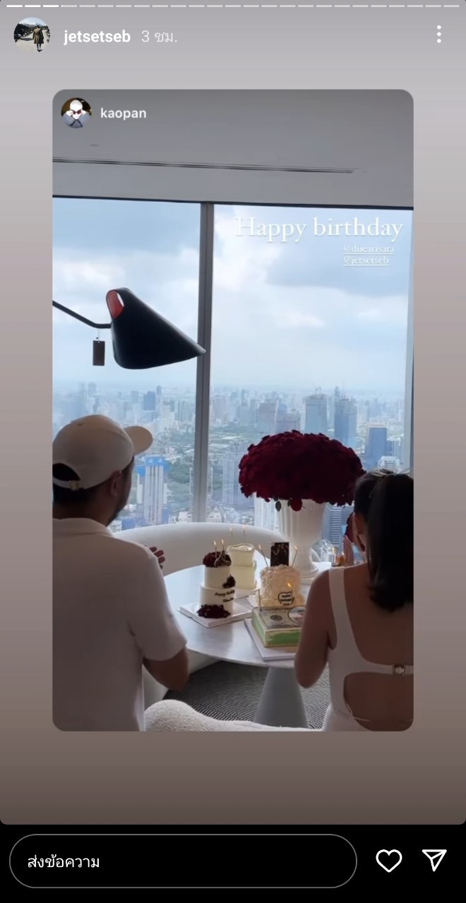 ดิว อริสรา