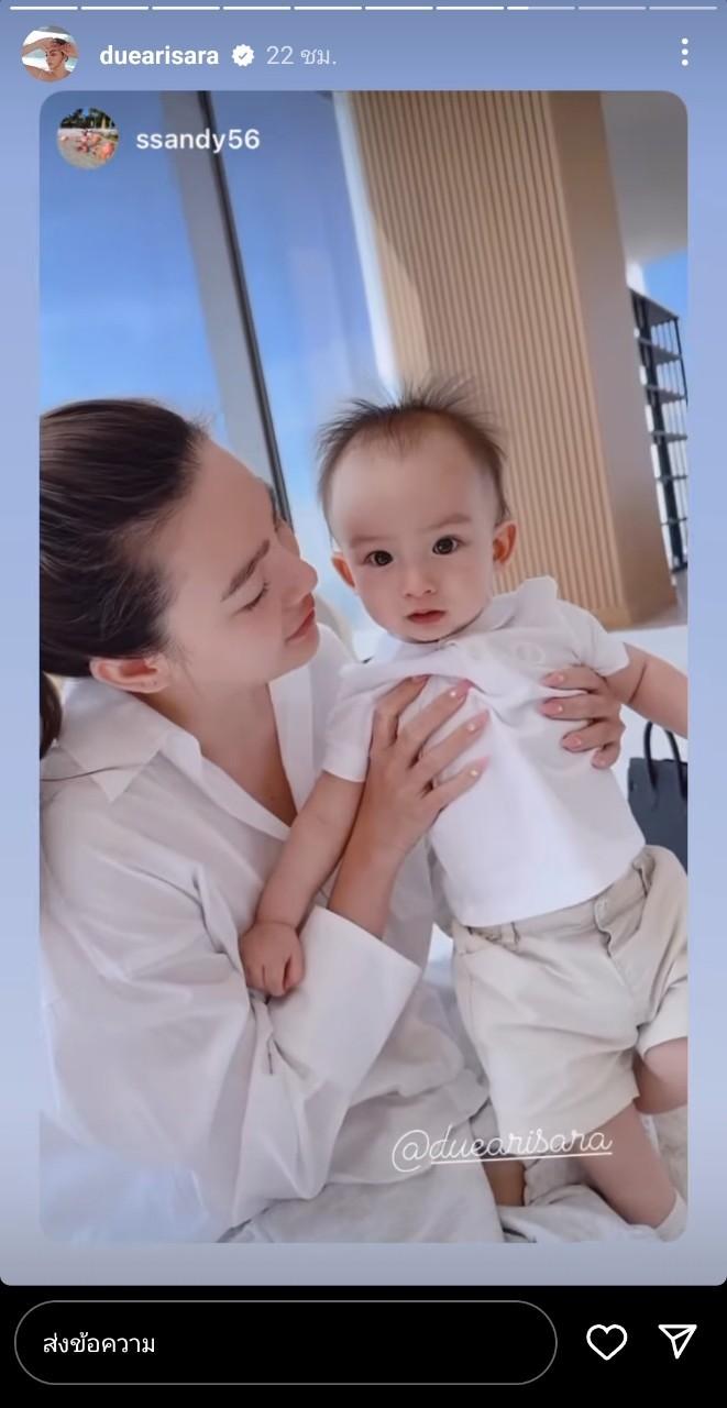 ดิว อริสรา