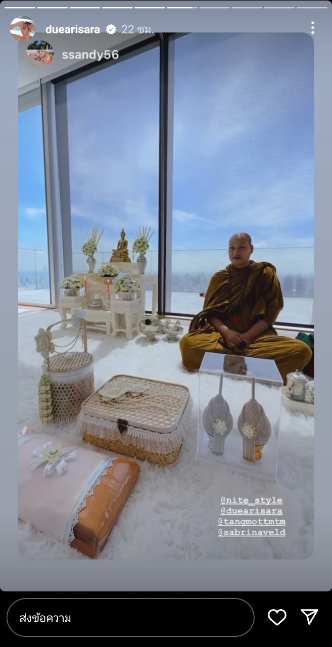 ดิว อริสรา