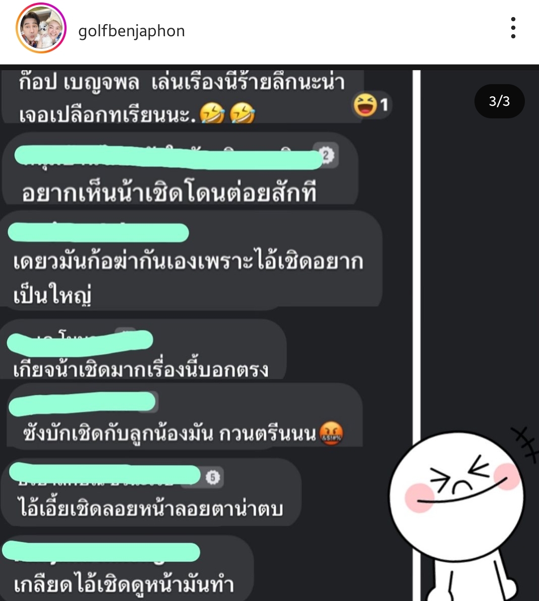 กอล์ฟ เบญจพล