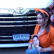 310766 ชัยนาท มีกี่ใบก็เกลี้ยง ด้อมส้มกว้านซื้อเลขทะเบียนรถพิธาร่วมงานสุรามีรัยที่ชัยนาทขายหมดทุกแผง